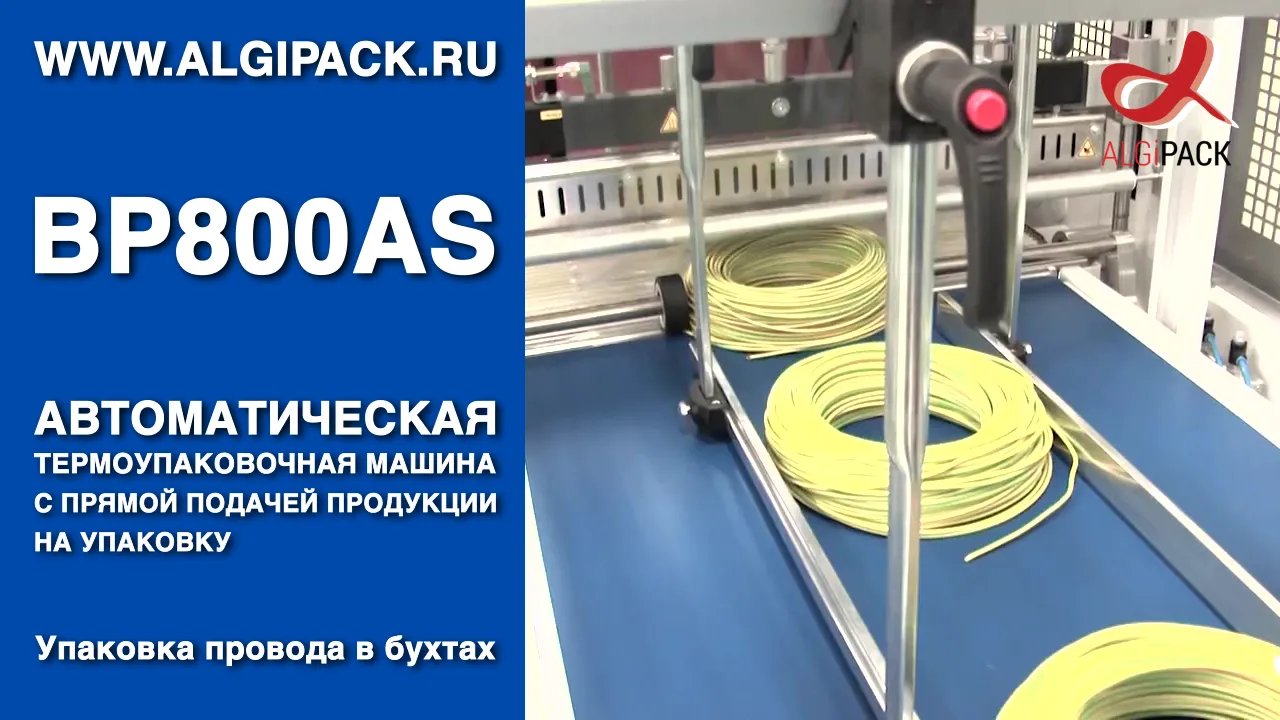 Упаковка бухт кабеля