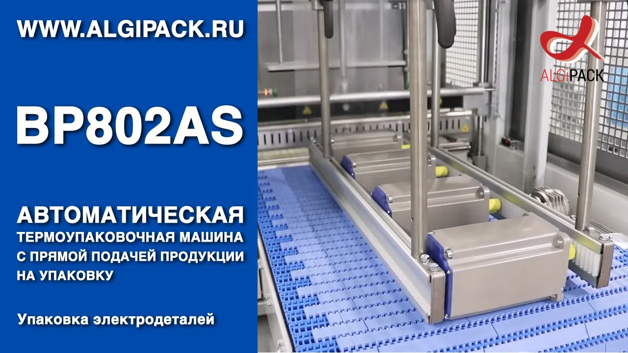 Упаковка электродеталей