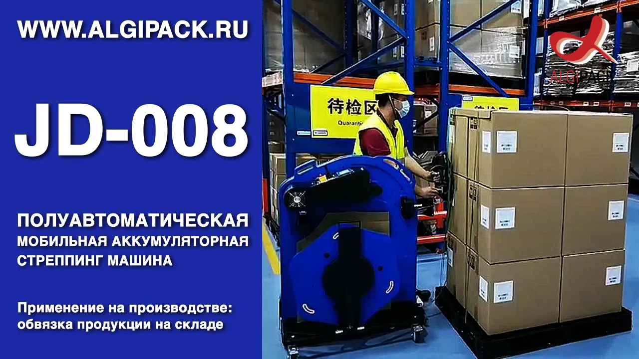 Обвязка паллеты на складе