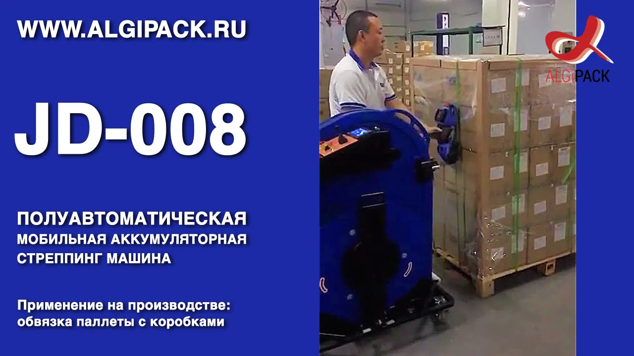 Обвязка паллеты с коробками