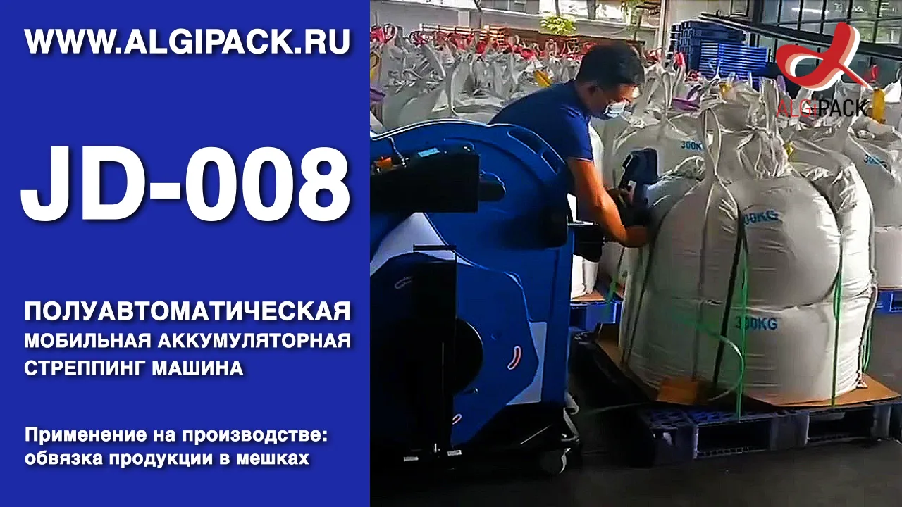 Обвязка продукции в мешках