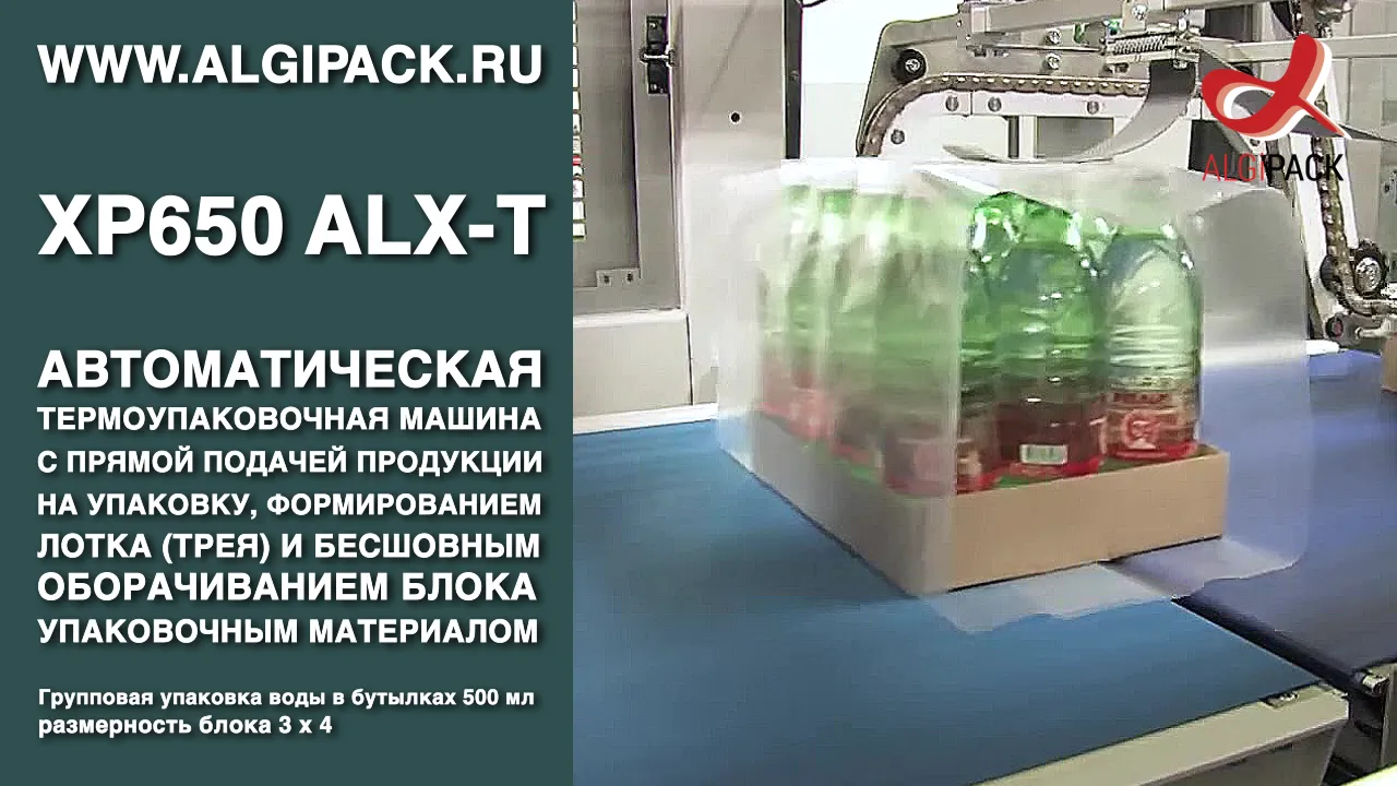 Упаковка воды в бутылках 500 мл блоком 3х4 в лотке