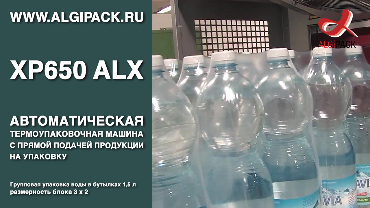 Упаковка воды 1,5 л блок 2х3