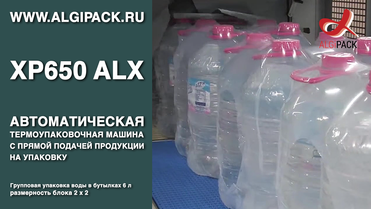 Упаковка  воды 6 л блок 2х2