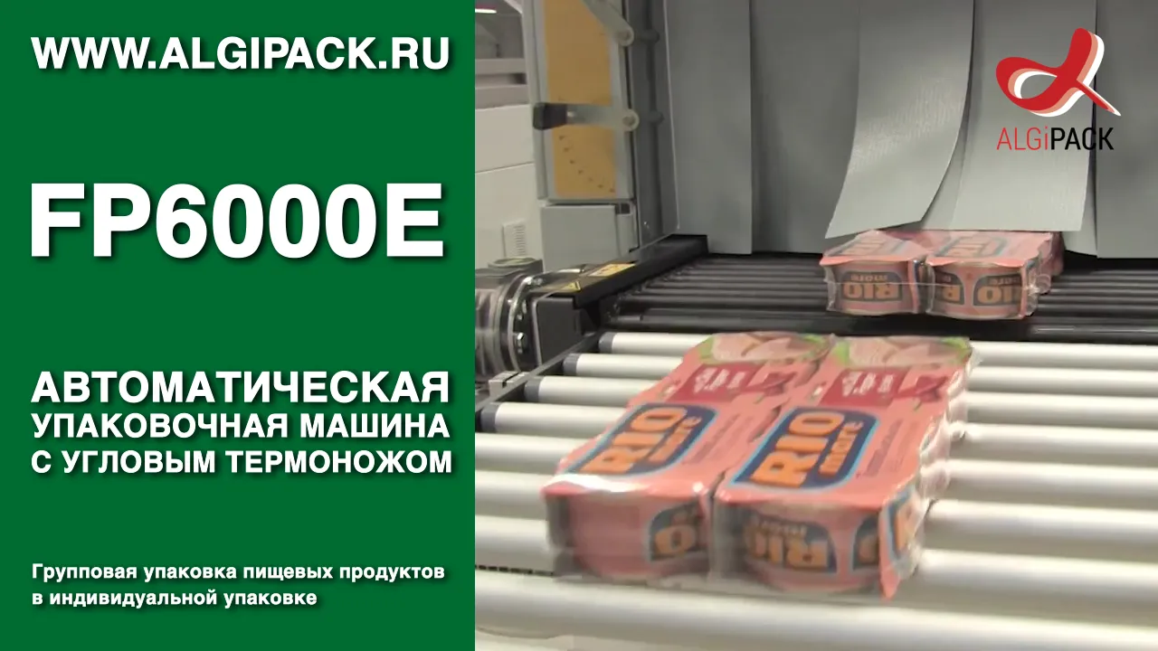 Упаковка продукты питания